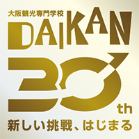 DAIKAN 30th